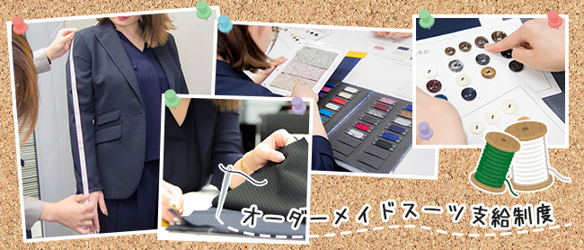 世界にひとつだけのオーダーメイドスーツで社員の満足度・目標達成意欲を向上