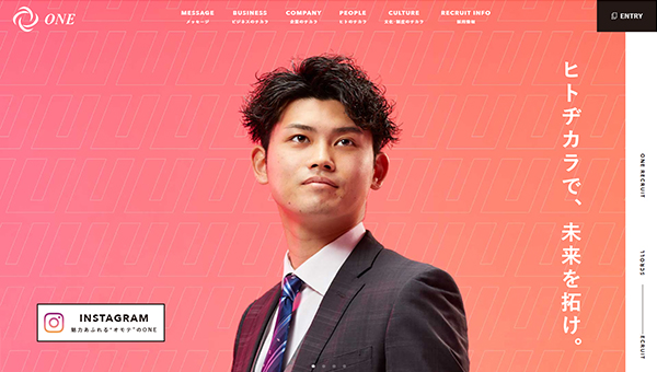 新卒・未経験者採用サイト