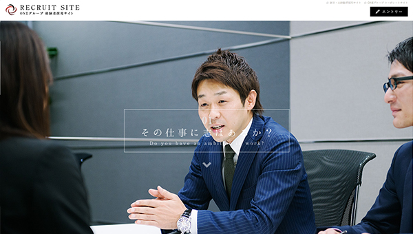 キャリア採用サイト