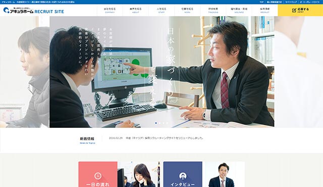 株式会社アキュラホーム 様