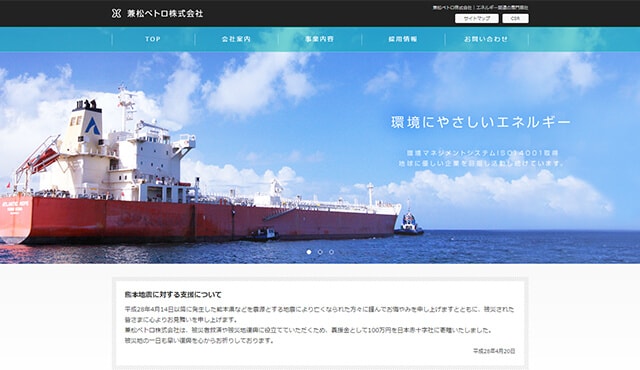 企業サイト制作実績
