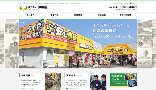 企業サイト制作実績