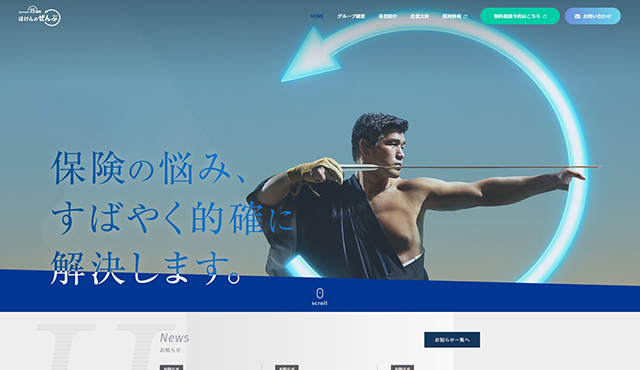 企業サイト制作実績