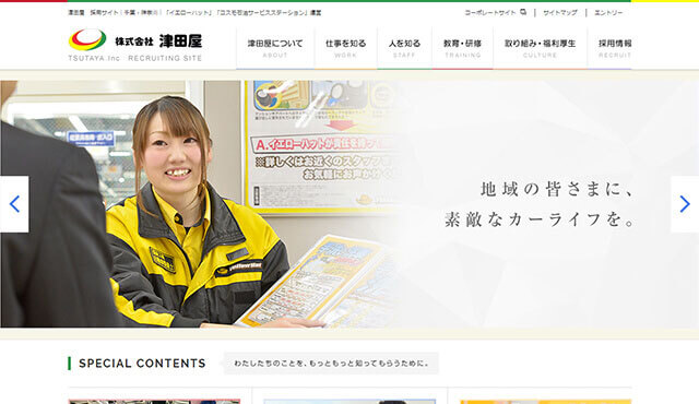 採用サイト制作実績