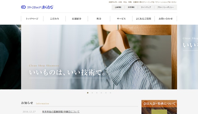 企業サイト制作実績