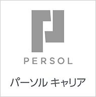 パーソナルキャリア