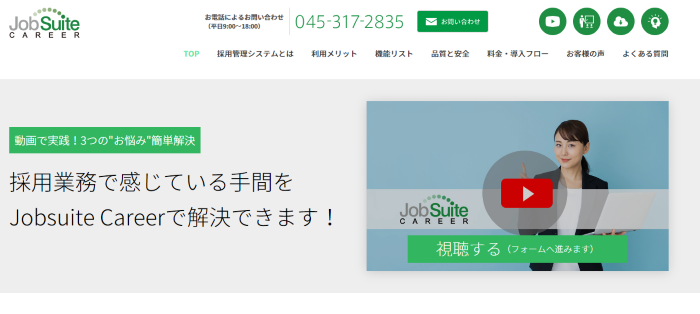 ジョブスイートキャリア/(株)ステラス