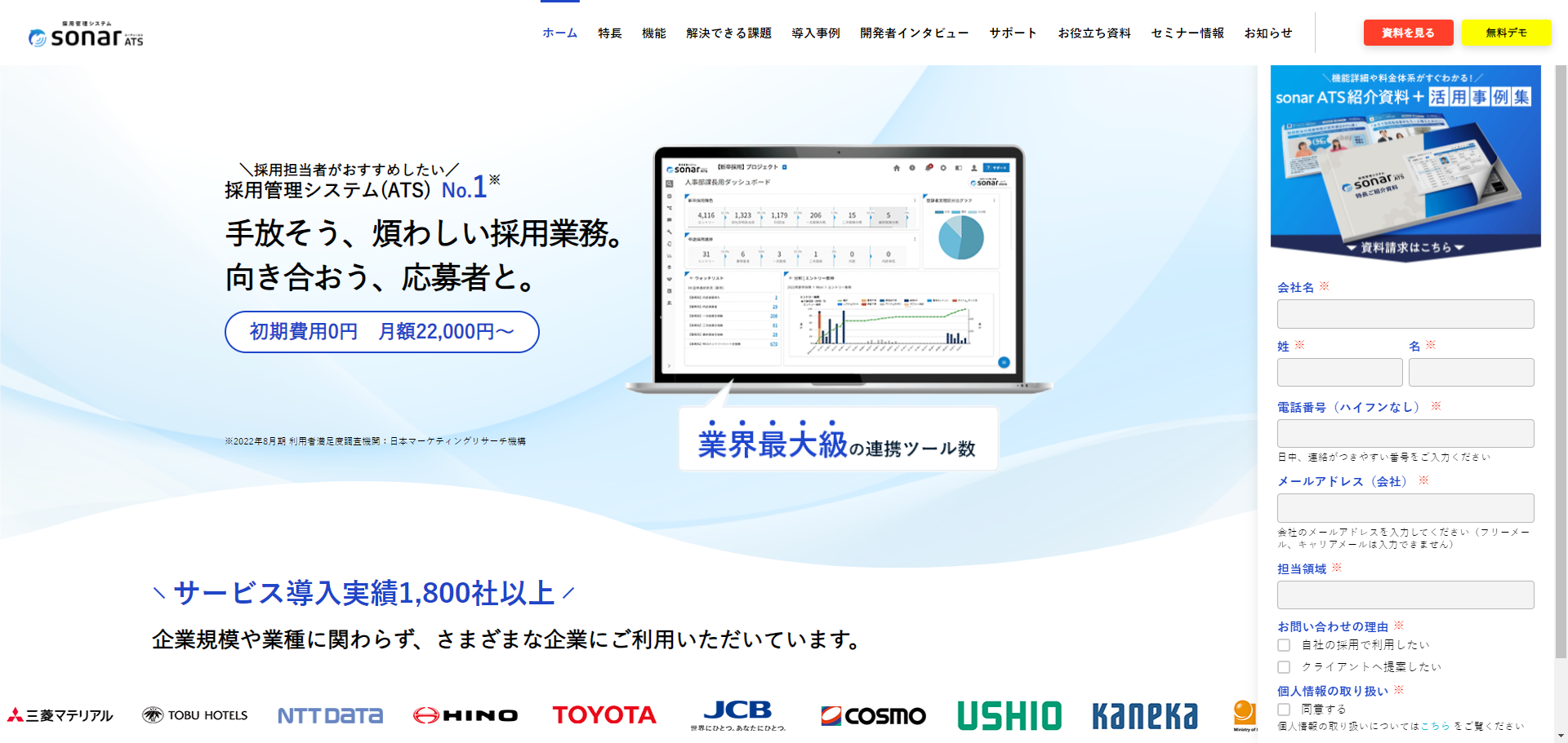 SONAR ATS/Thinkings(株)