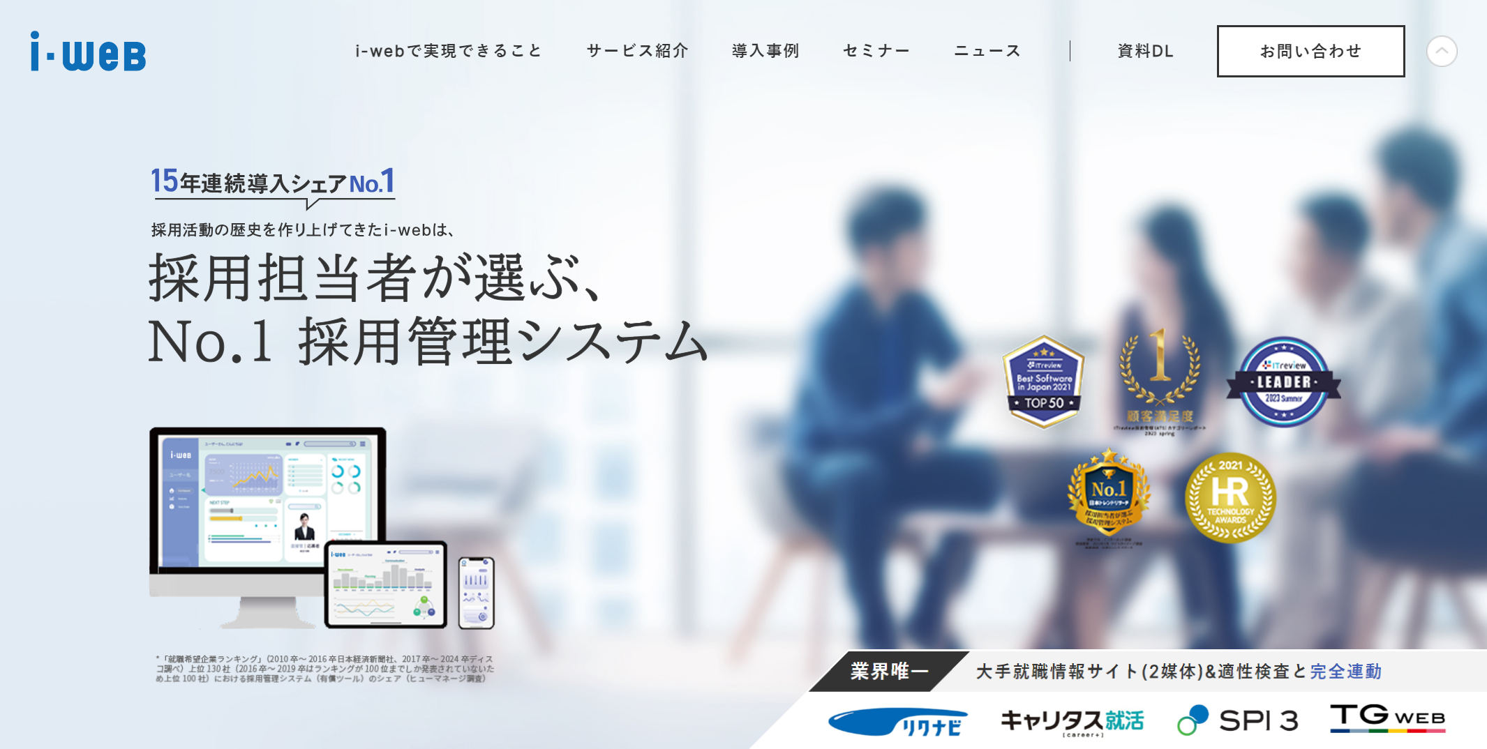 i-web/(株)ヒューマネージ