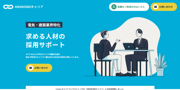 人材紹介事業部サイト